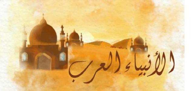 كم عدد الأنبياء والرسل